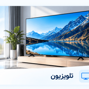 تلویزیون